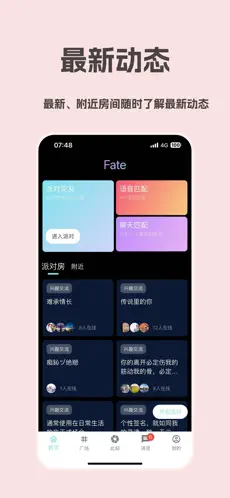 Fate 最新动态