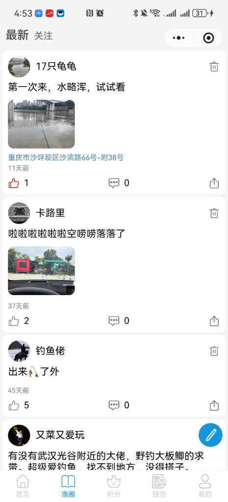 钓鱼日记 渔圈